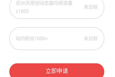 网易大神认证达人怎么操作