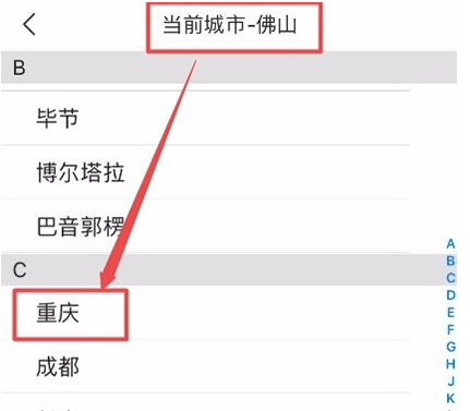 1599646892286502.png 今日头条城市怎么切换