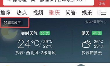 1599646885142546.png 今日头条城市怎么切换