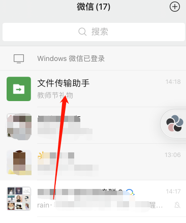 1599641054483874.png 微信搜一搜功能在哪
