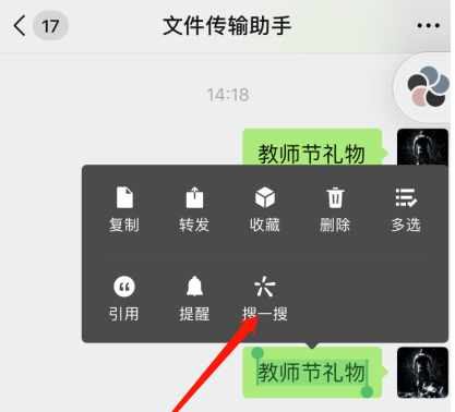1599641043326184.png 微信搜一搜功能在哪