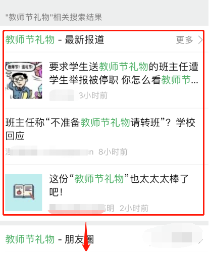 1599641039179549.png 微信搜一搜功能在哪