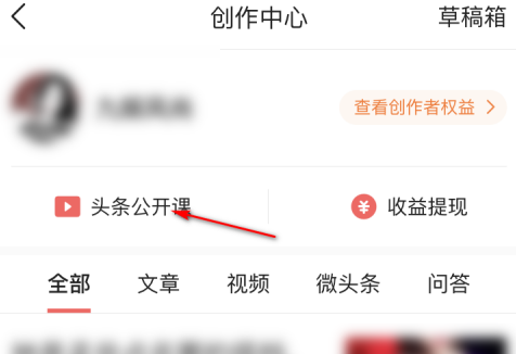 1599472103434131.png 今日头条怎么报名公开课