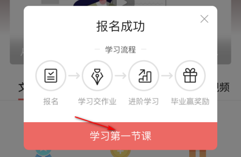 1599472091364167.png 今日头条怎么报名公开课