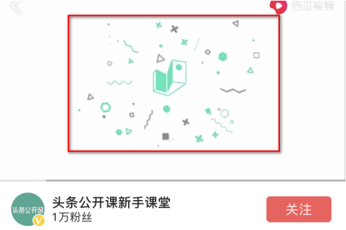 1599472087106229.png 今日头条怎么报名公开课