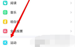 1599471679914983.png 手机QQ运动轨迹怎么查看