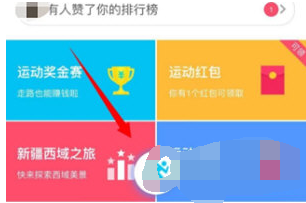 1599471670285837.png 手机QQ运动轨迹怎么查看