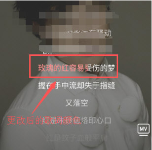 1599295696783471.png 酷狗音乐歌词的颜色怎么修改