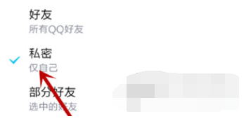 1599295188540033.png 手机QQ不让别人评论我的动态怎么设置