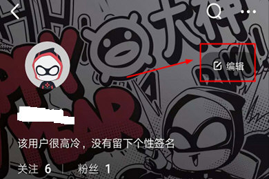 1599213486393202.png 网易大神个性签名怎么设置