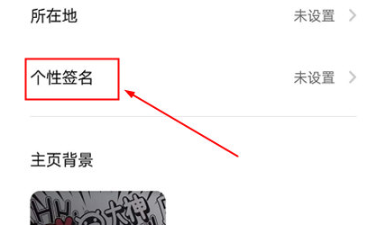 1599213480693199.png 网易大神个性签名怎么设置