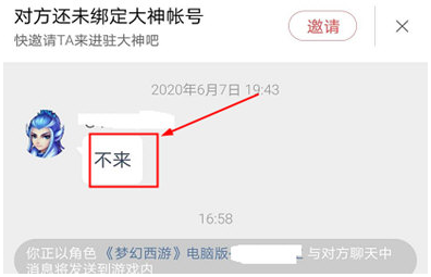 1598952923769663.png 网易大神聊天记录怎么删除