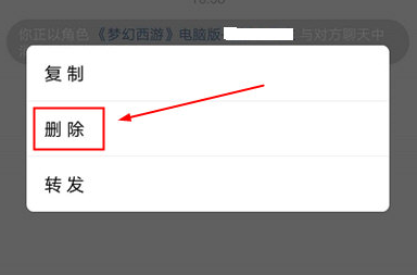 1598952919853114.png 网易大神聊天记录怎么删除