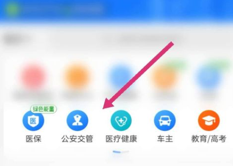 1598952291265814.png 支付宝交管12123服务怎么进