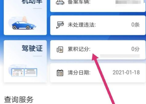 1598952313675351.png 支付宝交管12123服务怎么进