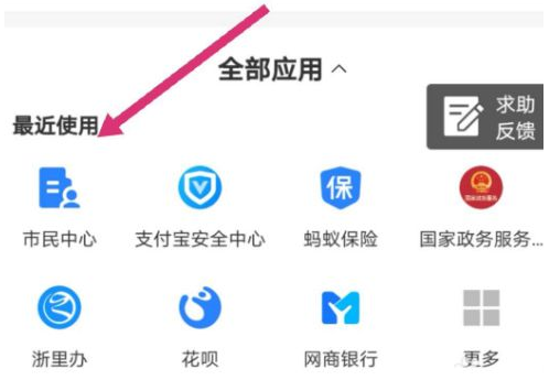 支付宝12123交管服务在哪