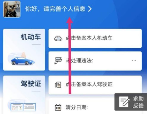 支付宝12123交管服务在哪