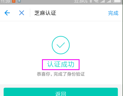 1598951662938794.png 支付宝12123交管服务怎么绑定