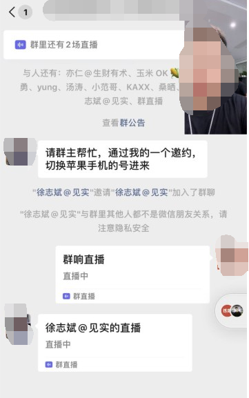 1598858428970936.png 微信群直播有什么规则