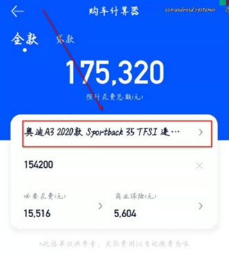 1598779135162908.png 汽车之家分期方案怎么看