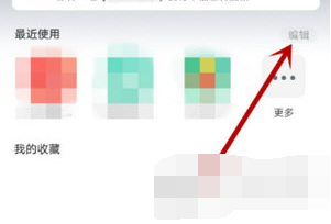 1597830604163256.png 支付宝APP小程序怎么删除