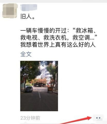 微信自己发的朋友圈怎么删除评论