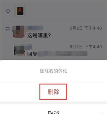 微信自己发的朋友圈怎么删除评论