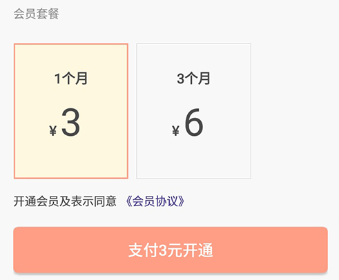 1597300483303009.png 戒烟军团会员怎么开通