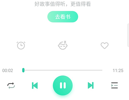 咿啦看书听书怎么操作