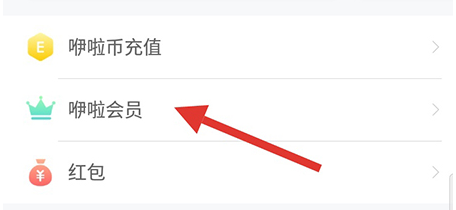 1597299801555246.png 咿啦看书会员怎么开通