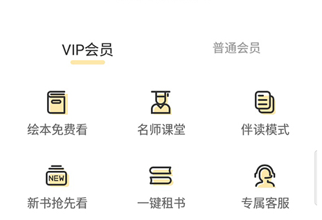 1597299797918211.png 咿啦看书会员怎么开通