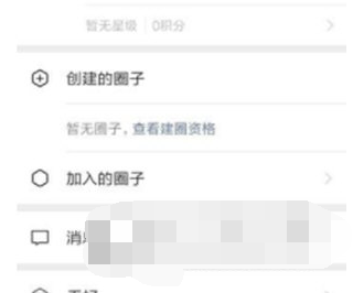 微信APP自己的圈子怎么创建