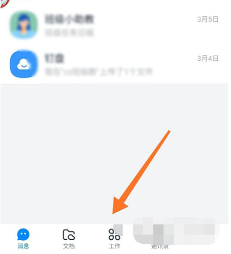 1597133195110331.png 钉钉视频会议预约怎么取消