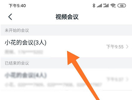 1597133174193816.png 钉钉视频会议预约怎么取消