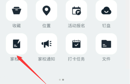 钉钉作业等级怎么评