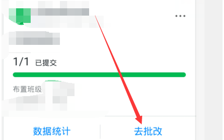 钉钉作业等级怎么评