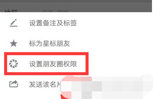 1597030852112111.png 微信不让别人看我的朋友圈怎么设置