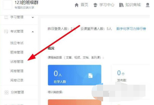 钉钉云课堂试题怎么批量导入
