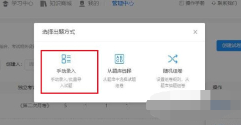 钉钉云课堂试题怎么批量导入