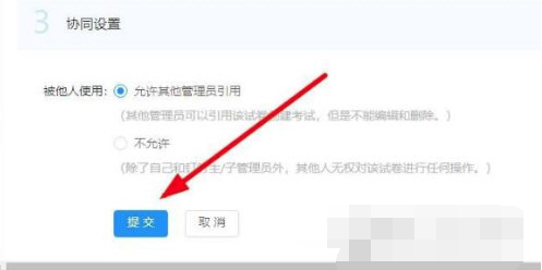 钉钉云课堂试题怎么批量导入