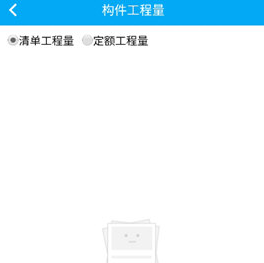 1596789492507015.png 造价云工程量怎么查看