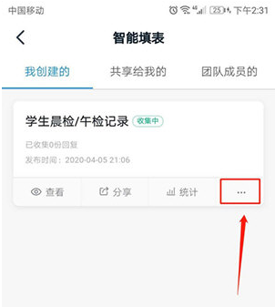 1596788946436669.png 钉钉智能填表怎么设置权限