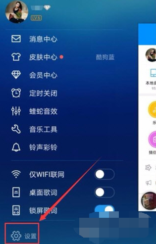1596608318108942.png 酷狗音乐怎么关闭欢迎页面