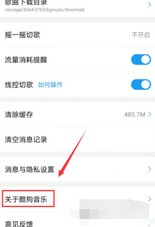 1596608310864947.png 酷狗音乐怎么关闭欢迎页面