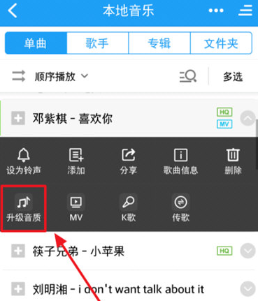 1596443685655420.png 酷狗音乐音质怎么升级