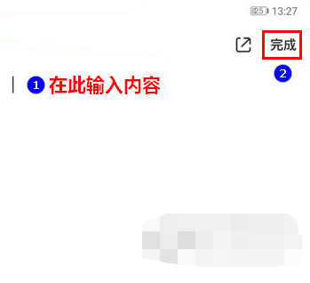 1596443446362293.png 百度网盘APP新增笔记怎么操作