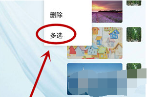 1596101779525613.png 微信APP批量发送图片怎么操作