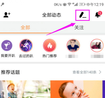 虾米音乐动态怎么发布