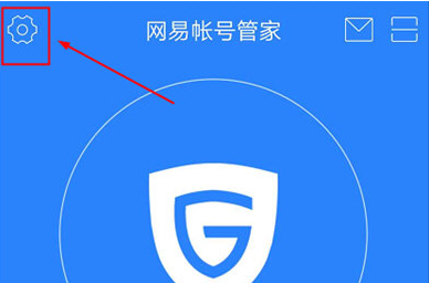 1595658954950229.png 网易帐号管家邮箱登录怎么操作