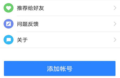 1595658950607759.png 网易帐号管家邮箱登录怎么操作